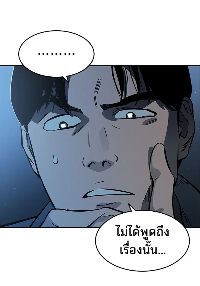 มหาสงครามคนแกร่ง ตอนที่ 6 พวกคนที่พึ่งพาได้ รูปที่ 10