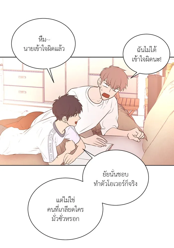 อย่าล้อเล่นกับหัวใจ ตอนที่ 55 รูปที่ 58