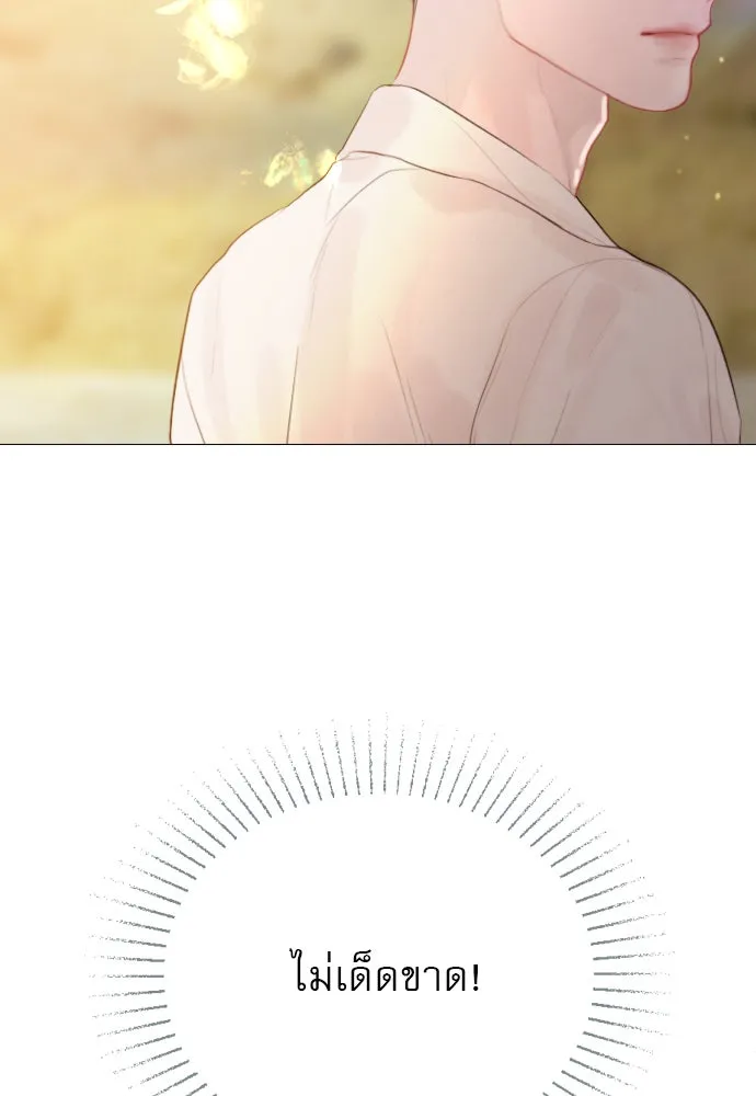 ถ้าไม่ร้อง ก็จงอ้อนวอนซะ ตอนที่ 18 รูปที่ 107