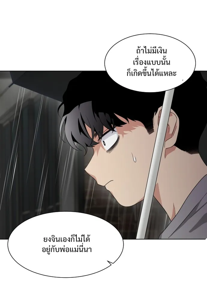 JAKDU ตอนที่ 1 รูปที่ 343