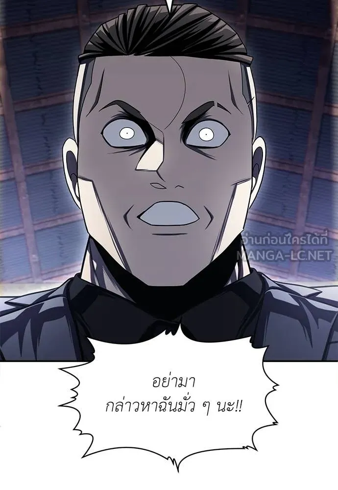 สนามเด็กล่า ตอนที่ 77 รูปที่ 24