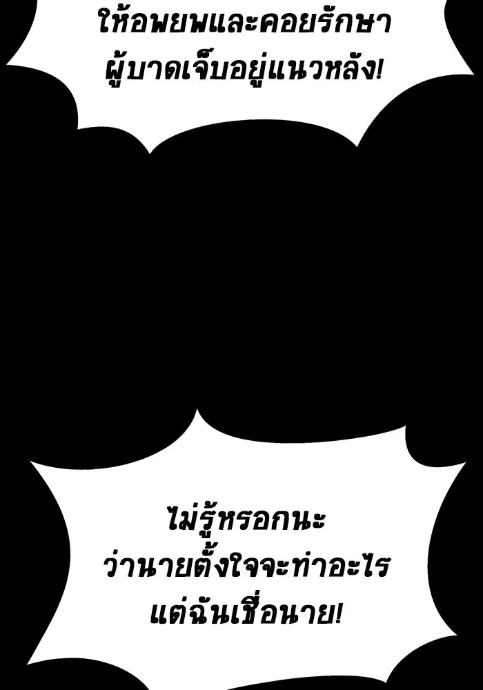 เพลเยอร์นักกินเหล็ก ตอนที่ 17 รูปที่ 40