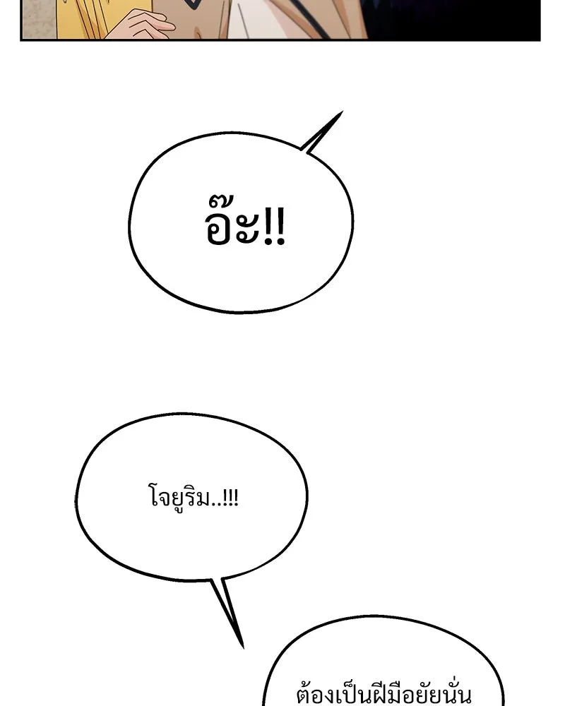 Pyramid Game เกมพีระมิด ตอนที่ 43 รูปที่ 89