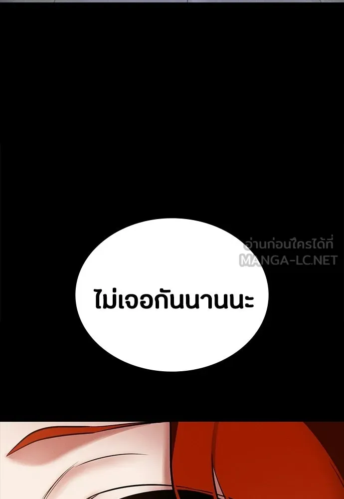 มือสังหารพันธุ์อมตะ ตอนที่ 80 รูปที่ 153