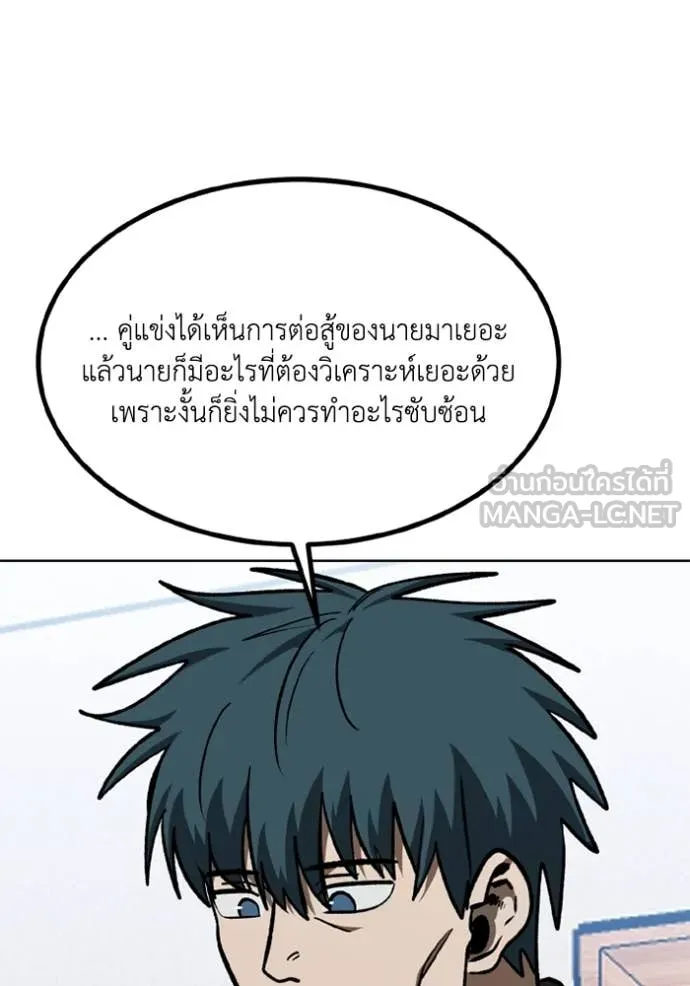 ราชาแห่งอ็อกทากอน ตอนที่ 186 รูปที่ 34