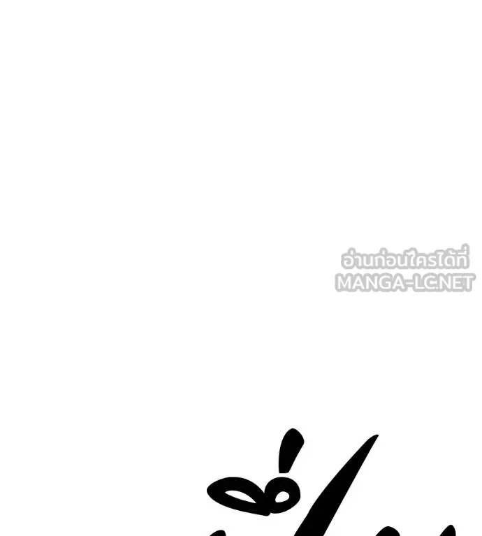 เรียกฉันว่าพระเจ้า ตอนที่ 32 รูปที่ 43