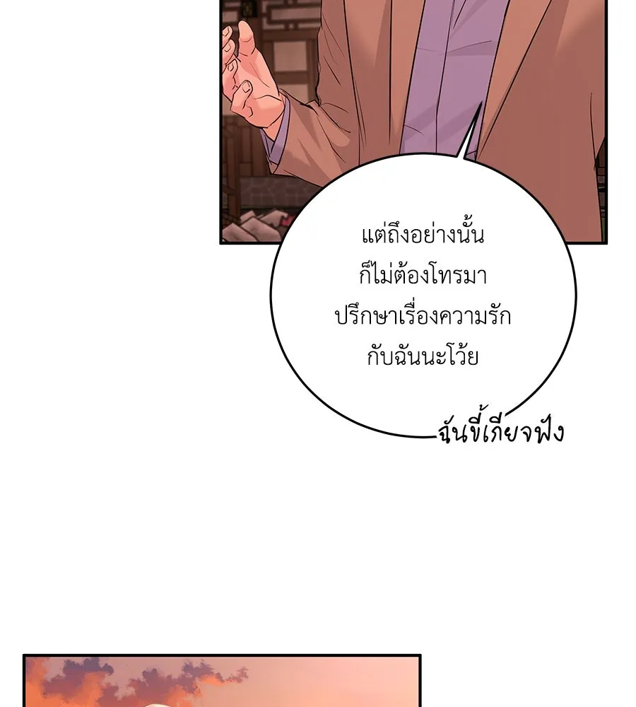 คิมหันต์นิรันดร ตอนที่ 41 รูปที่ 131