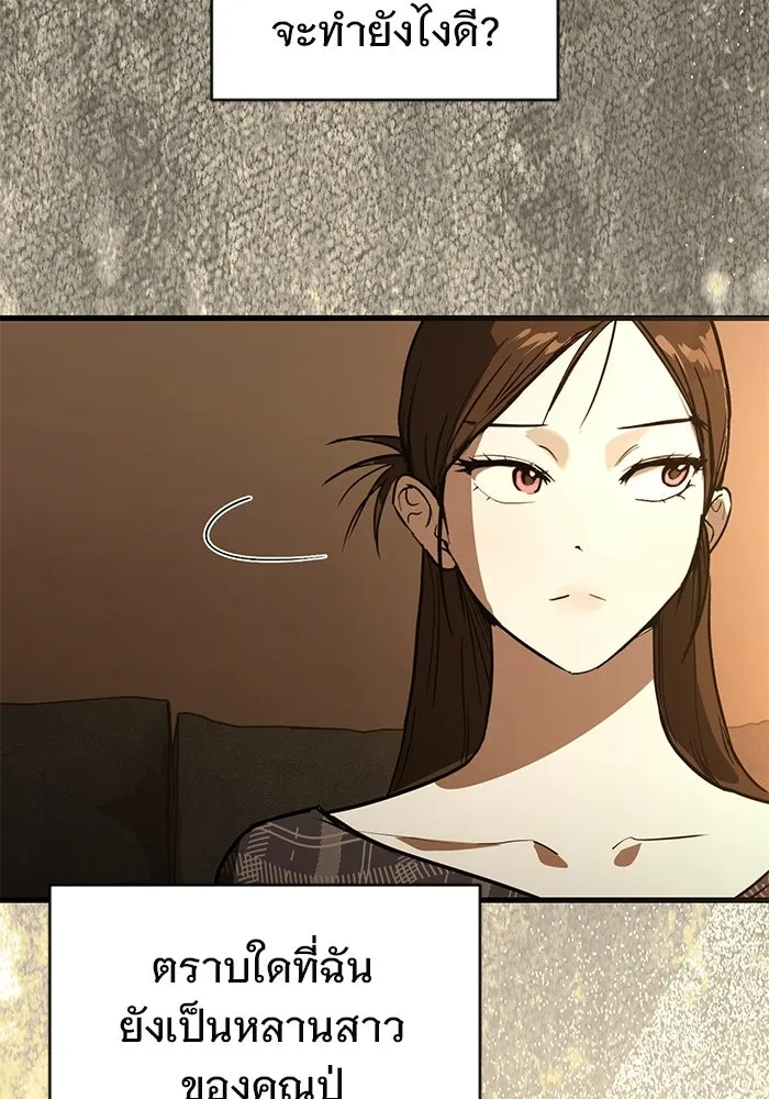 บันทึกรักลูกสาวเจ้าพ่อ ตอนที่ 48 รูปที่ 38