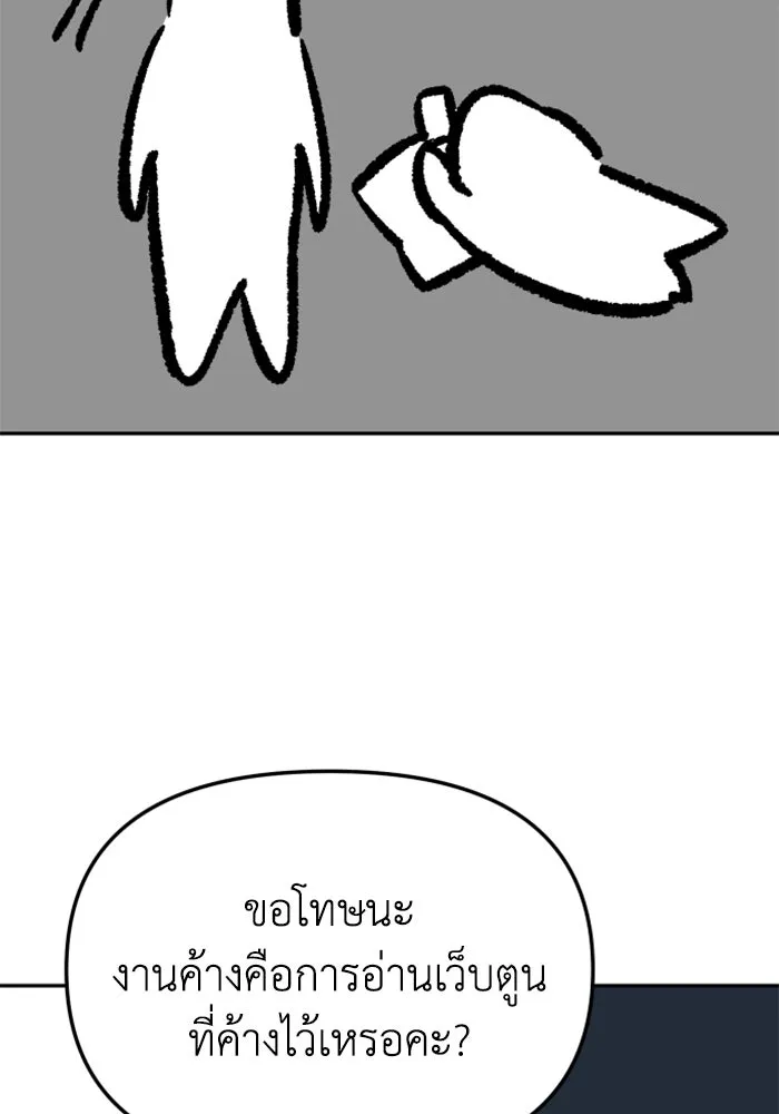 อดีตบอสหอคอย ตอนที่ รีวิวซีซัน 1 รูปที่ 73