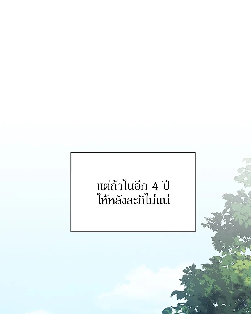 โอ้ ศัตรูที่รัก ตอนที่ 20 รูปที่ 55
