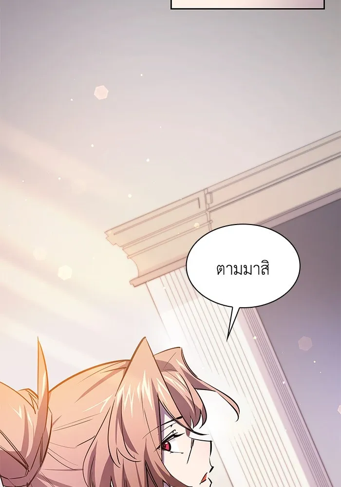ฟิลเลียโรเซ่กับคำทำนายแห่งมงกุฎหนาม ตอนที่ 89 รูปที่ 32
