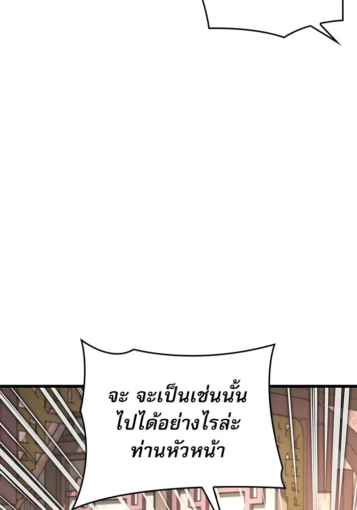 ลับลางลวง ตอนที่ 28 ฮาแชริน รูปที่ 31
