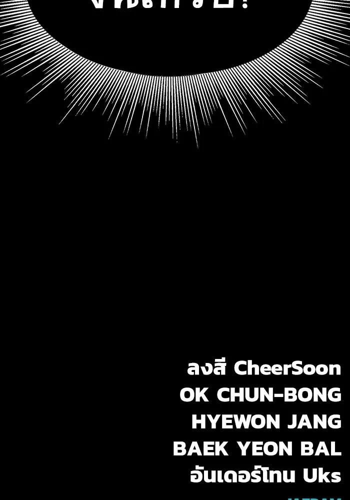 เพลเยอร์นักกินเหล็ก ตอนที่ 32 รูปที่ 196