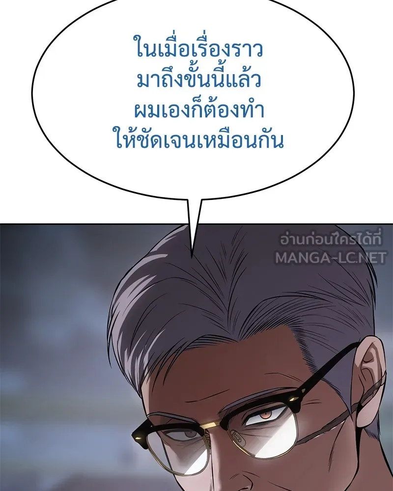 แบคXX ตอนที่ 100 รูปที่ 237