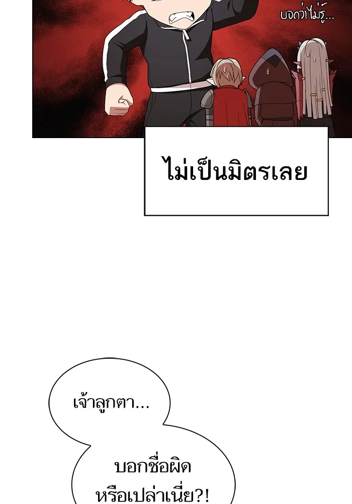 ผู้เล่นขั้นเทพแห่งหอคอยฝึกสอน ตอนที่ 168 รูปที่ 40