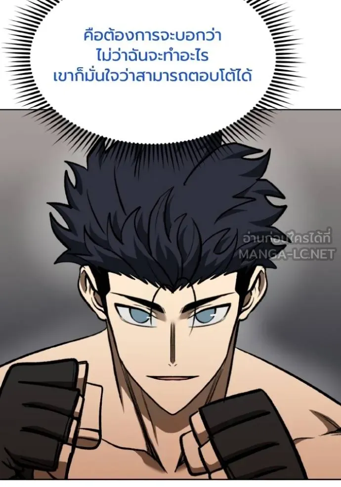 ราชาแห่งอ็อกทากอน ตอนที่ 132 รูปที่ 6