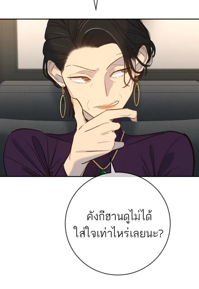 พริบตาเปลี่ยนโลก ตอนที่ 28 รูปที่ 37
