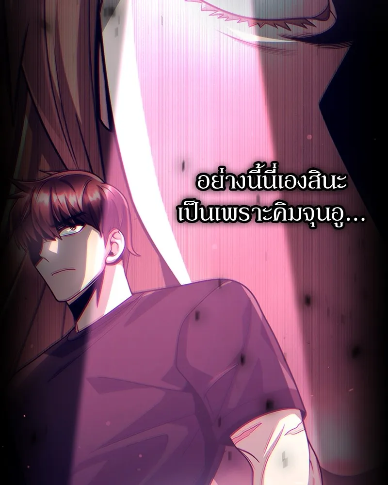 Clever Cleaning Life Of The Returned Genius Hunter ส_ดยอดฮ_นเตอร_สายคล_น ตอนที่ ตอนที่ 86 รูปที่ 33