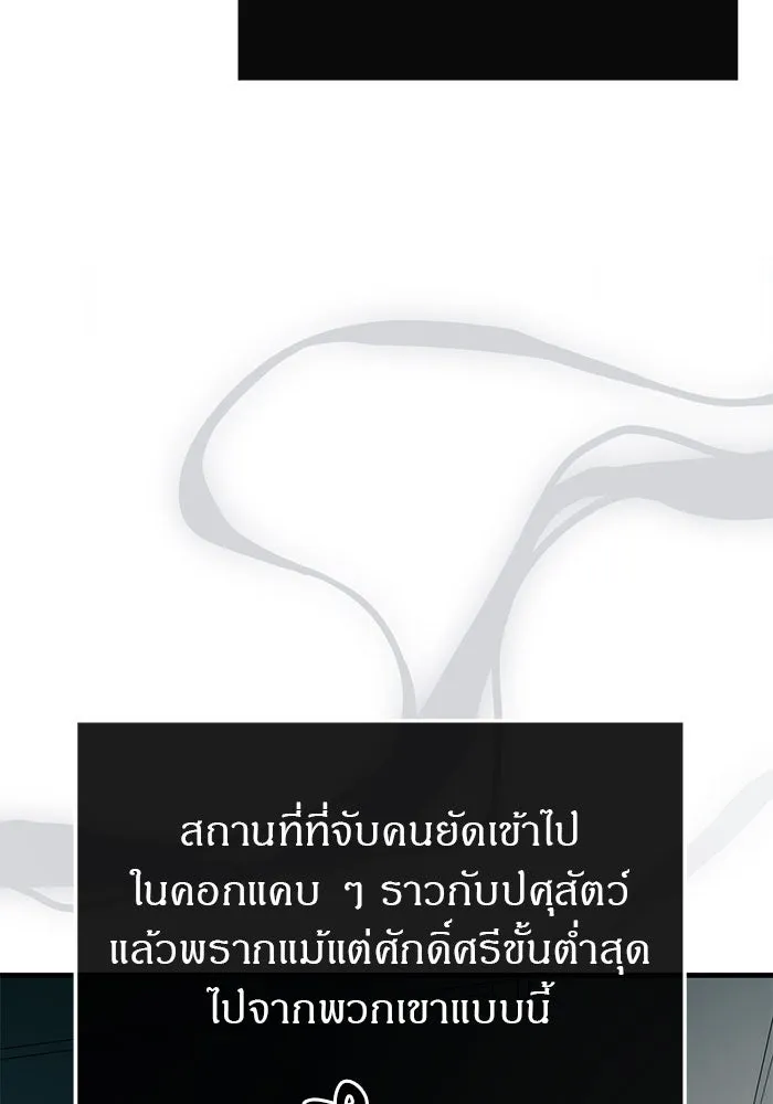 ปฏิบัติการลับบุกโรงเรียนไฮโซ ตอนที่ 101 รูปที่ 122