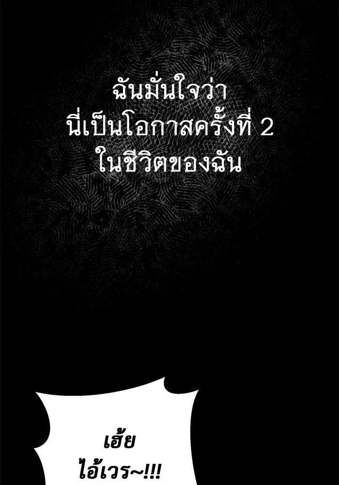 ราชินีนักบู๊ ตอนที่ 21 รูปที่ 79