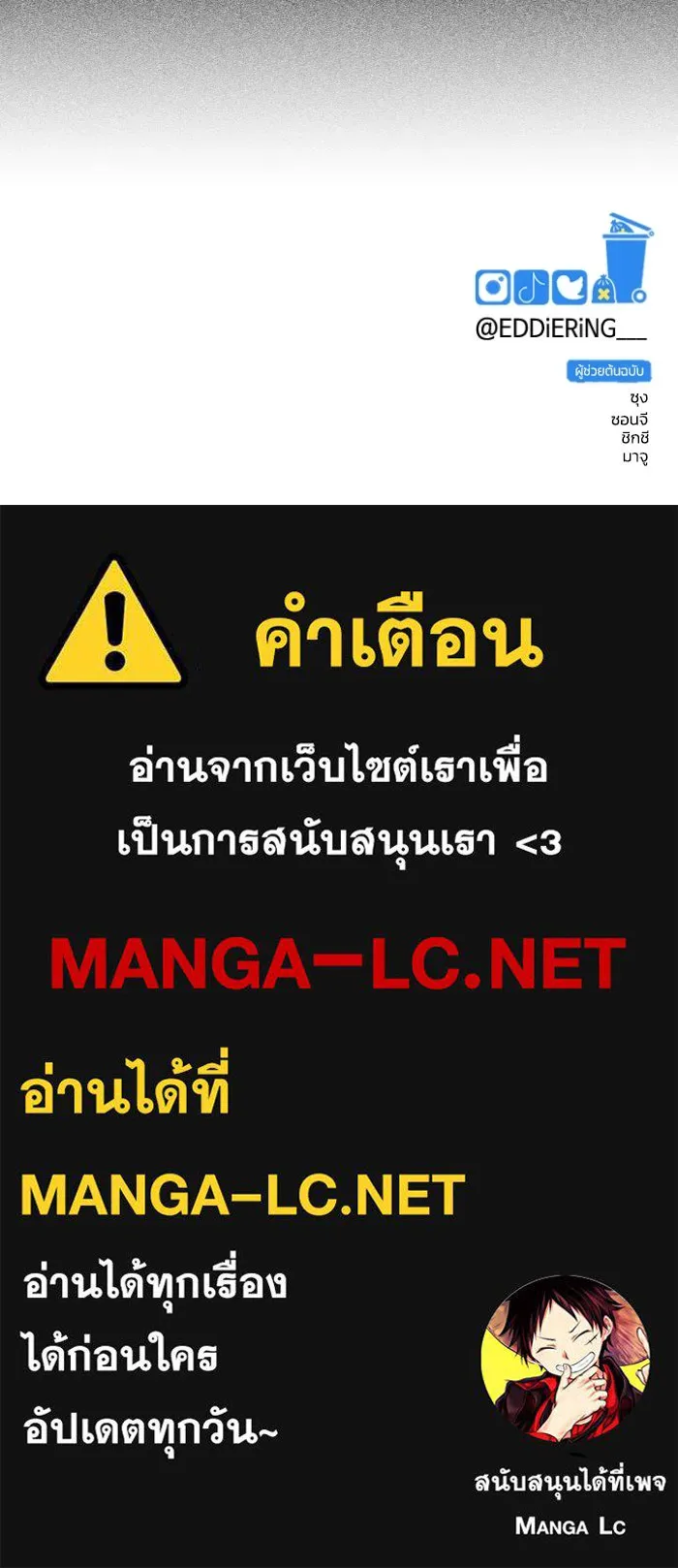 รักนี้ไม่มีรีไซเคิล ตอนที่ 85 รูปที่ 124