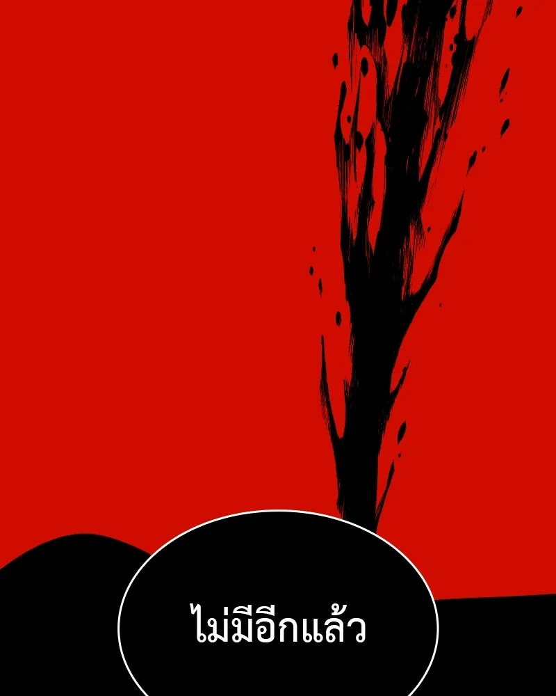 เกิดอีกทีเป็นว่าที่ประมุขลัทธิมาร ตอนที่ 93 รูปที่ 49