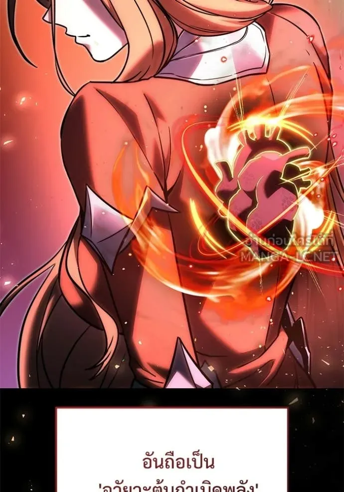 อัศวินดำล่าท้าเวลา ตอนที่ 129 รูปที่ 84