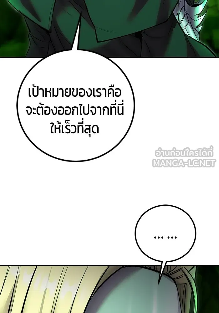 แกร่งเกินผู้กล้า แต่ซ่าไม่ได้ ตอนที่ 114 รูปที่ 63