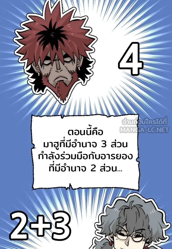 เส้นทางสู่เทพมาร ตอนที่ 112 รูปที่ 102