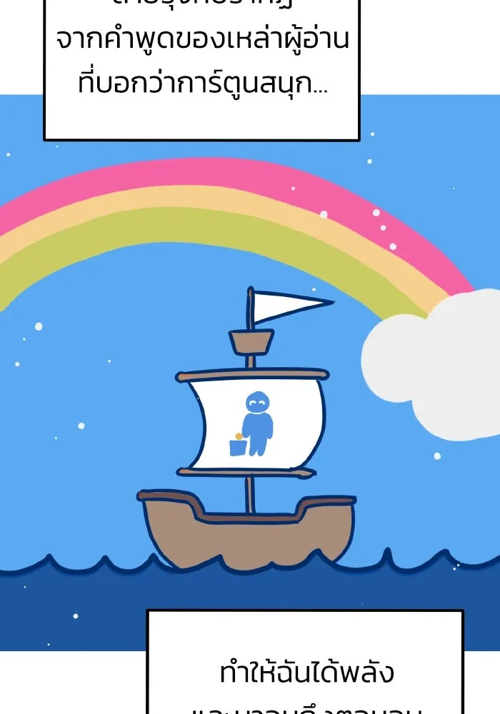 รักนี้ไม่มีรีไซเคิล ตอนที่ รีวิวซีซัน 1 รูปที่ 40