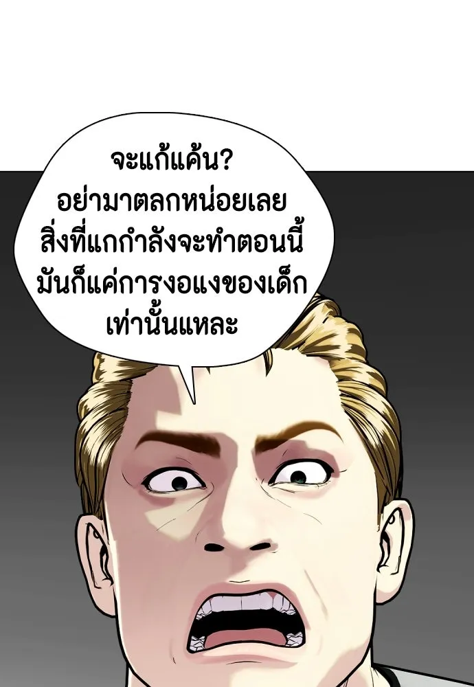 หมาหัวเน่าเก๋าเกินไป ตอนที่ 168 รูปที่ 41