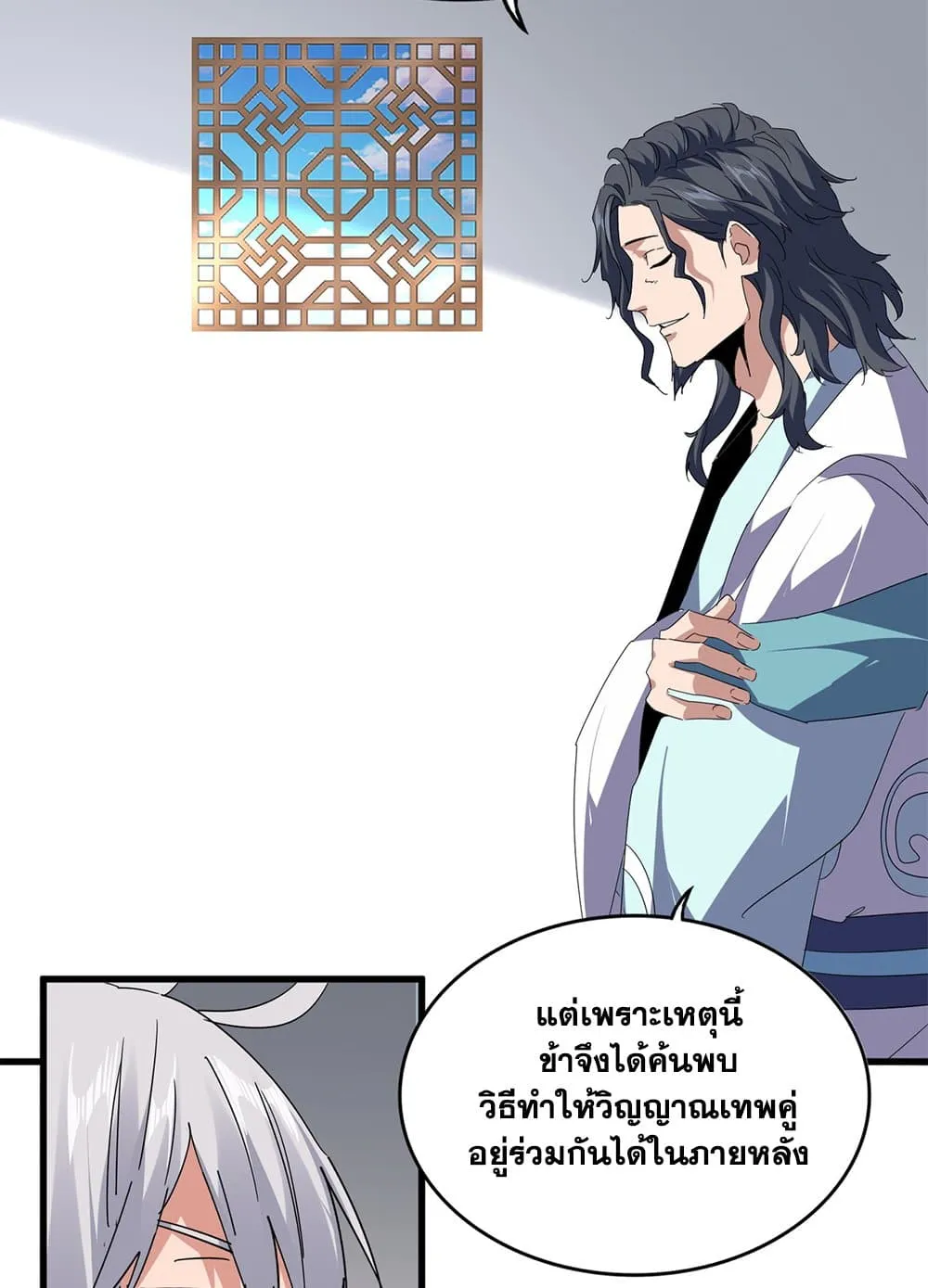 Magic Emperor ราชาจอมเวทย_ ตอนที่ ตอนที่ 697 รูปที่ 25