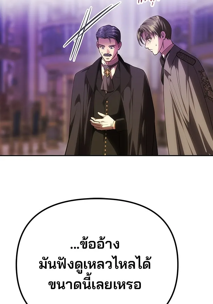 เกมรักจับสามี ตอนที่ 77 รูปที่ 2