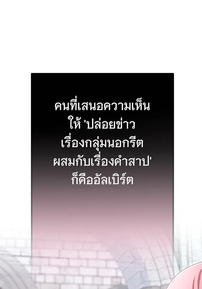 นางร้ายที่ไหนจะมีคุณธรรม ตอนที่ 120 รูปที่ 74