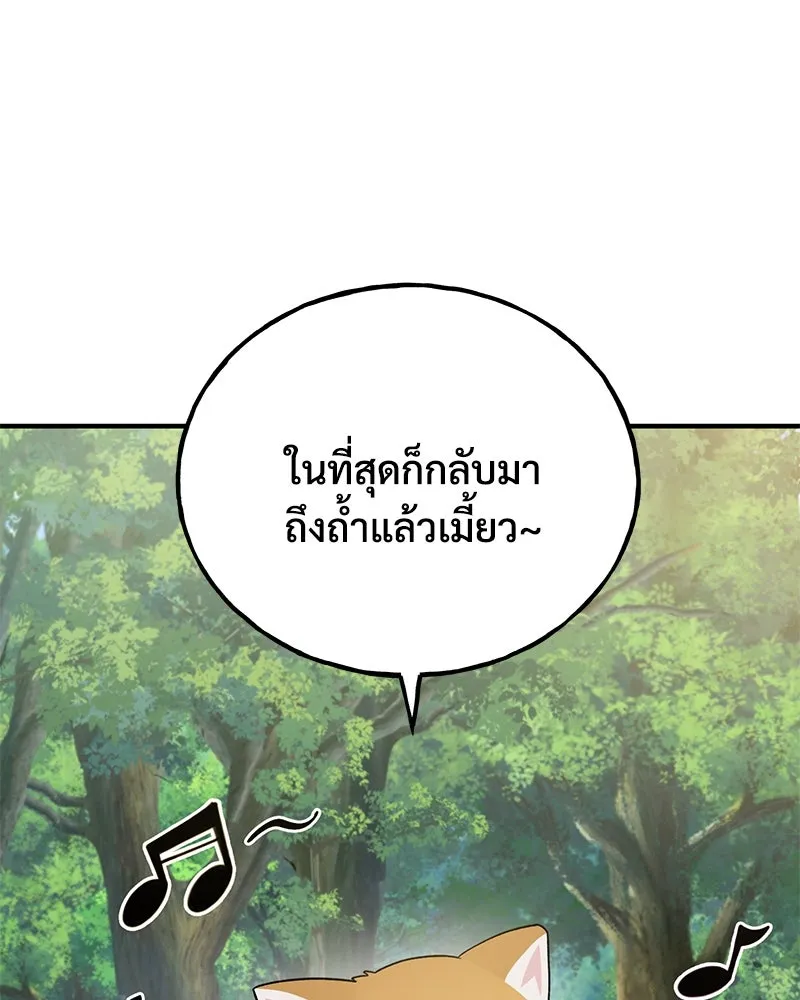 ปลูกผักพิชิตหอคอย ตอนที่ 28 รูปที่ 64