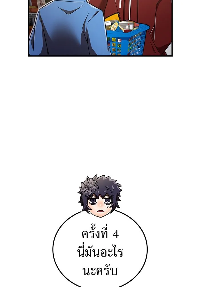 เพลเยอร์เลือดเทวะ ตอนที่ 110 หายนะครั้งที่ 4 รูปที่ 52