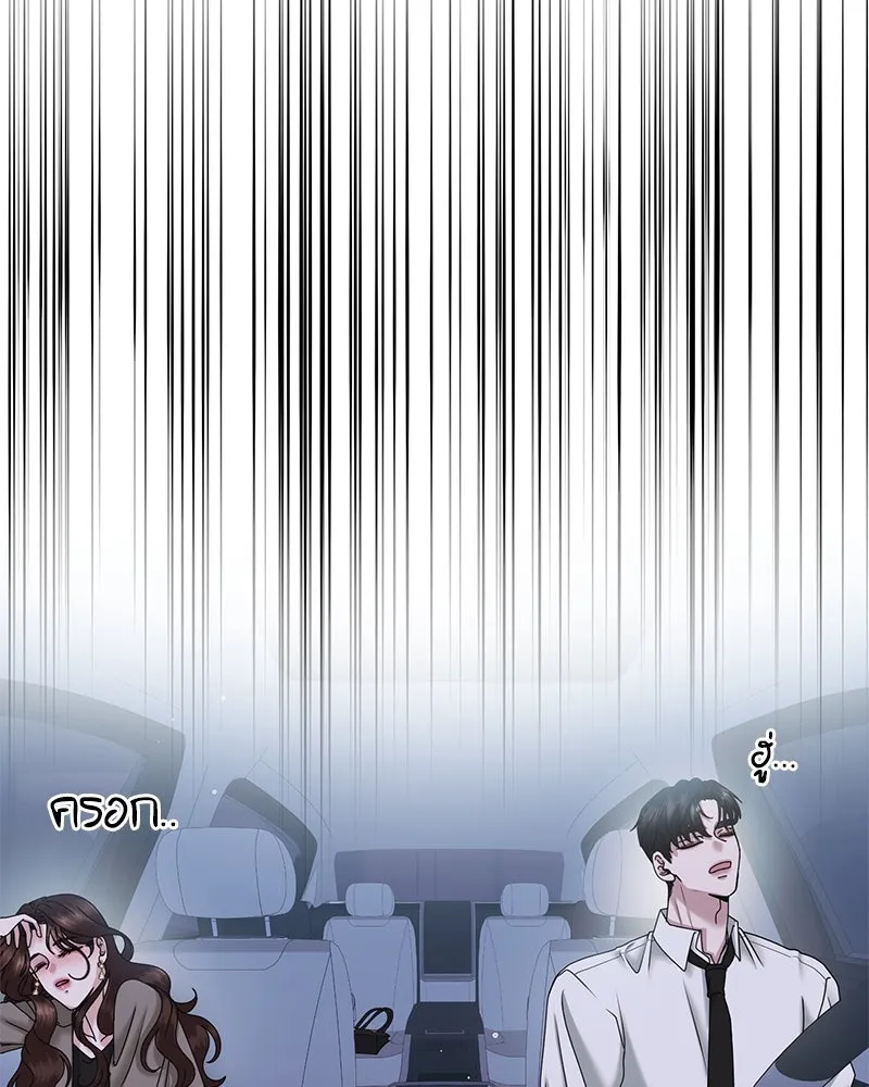 สามีที่ไม่ได้ขอ ตอนที่ 28 รูปที่ 8