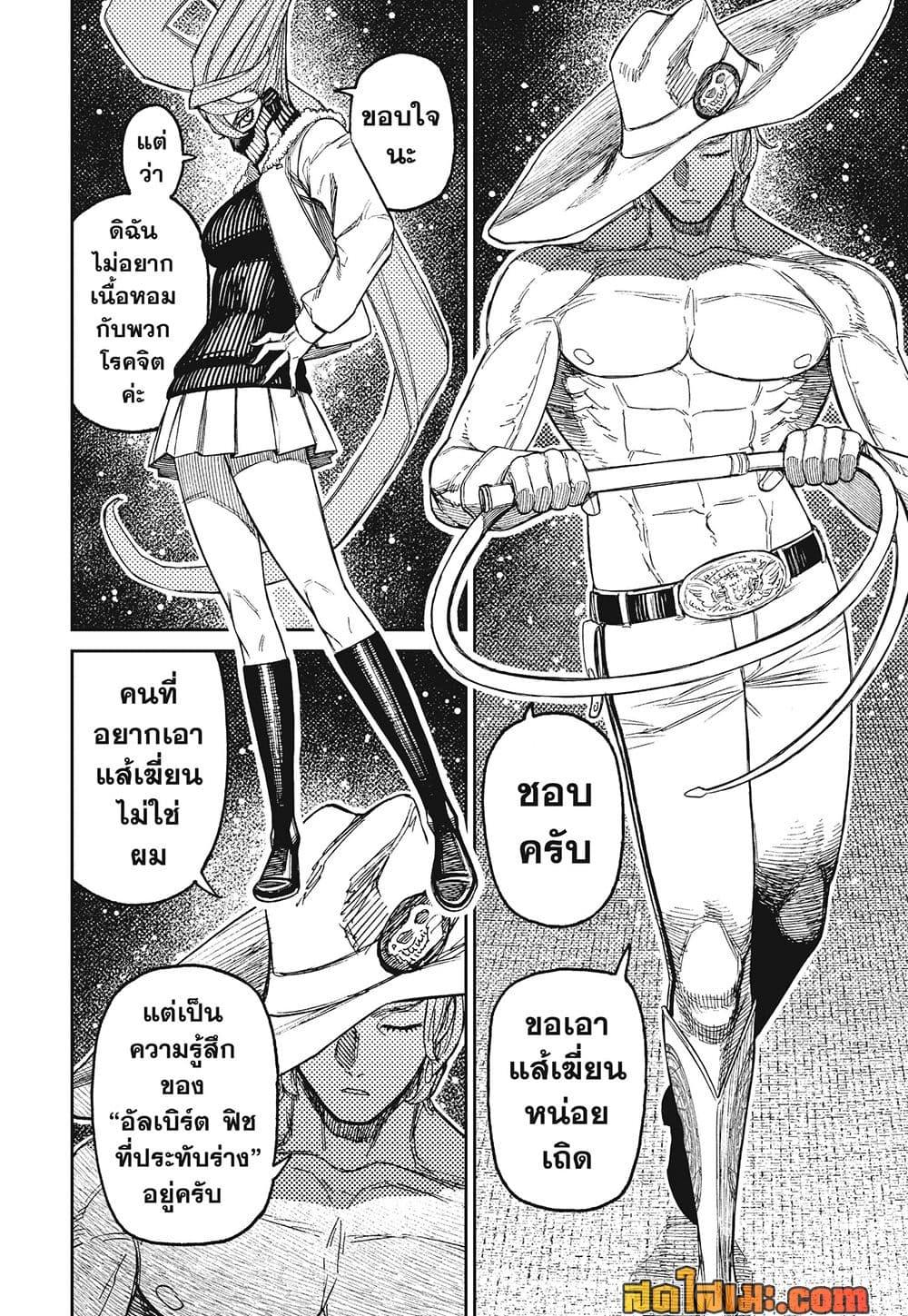 Manga-lc-com อ่านมังงะ อ่านการ์ตูน ออนไลน์ ฟรี Dandadan ตอนที่ 1 2 3 4 5 6 7 8 9 10 11 12 13 14 ฟรี ไม่มีโฆษณา Manga-lc - อ่าน มังงะ อ่าน การ์ตูน ออนไลน์ อ่านมังงะ ฟรี