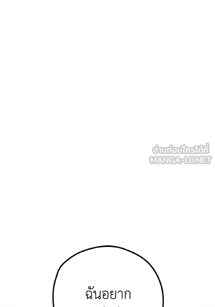 รักนี้ไม่มีรีไซเคิล ตอนที่ 95 รูปที่ 21