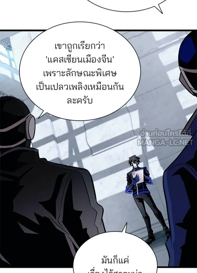 Villain to kill ตอนที่ 168 รูปที่ 39