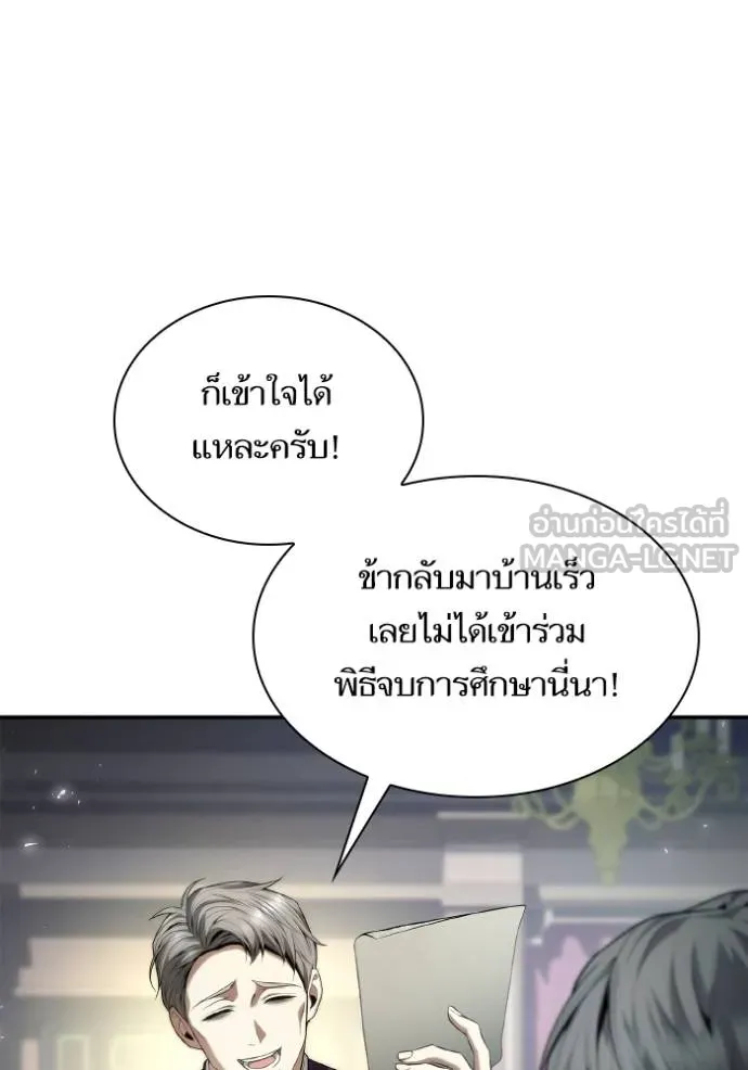 ชาตินี้น้องขอเป็น ตอนที่ 147 รูปที่ 74