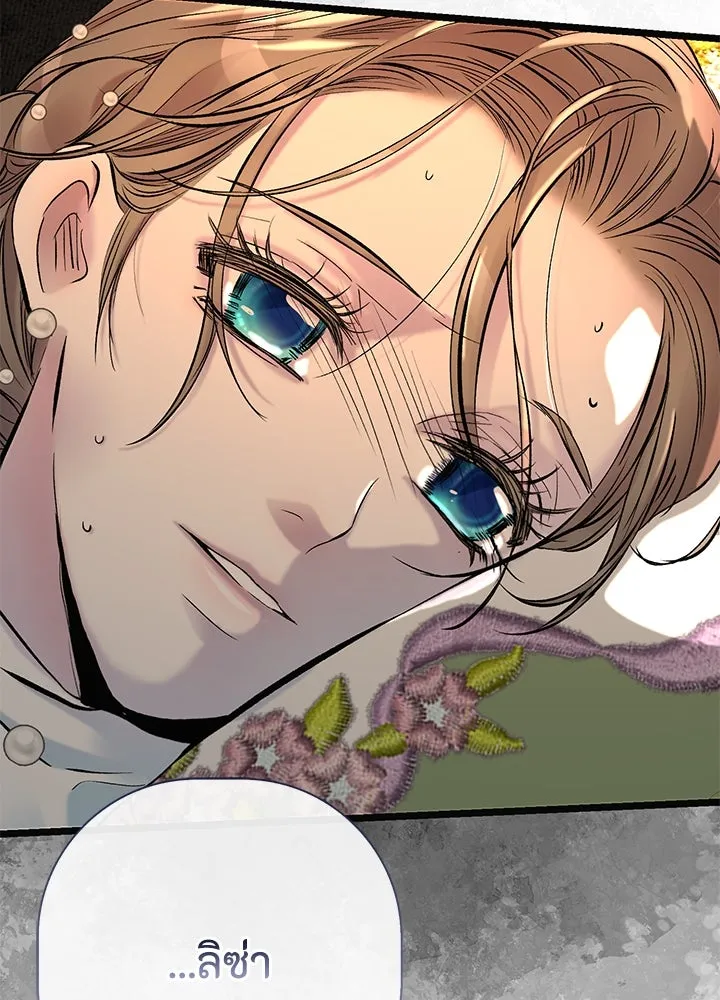 องค์ชายผู้อื้อฉาว ตอนที่ 51 รูปที่ 28