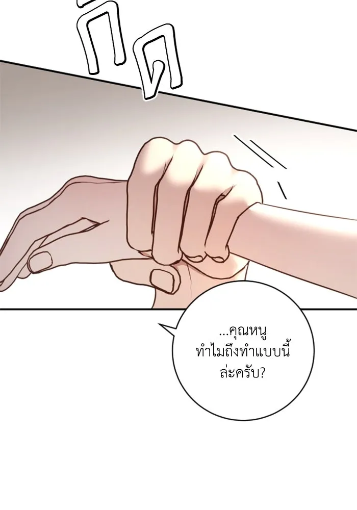 ตัวร้ายอย่างฉันขออยู่อย่างสงบ ตอนที่ 15 รูปที่ 67