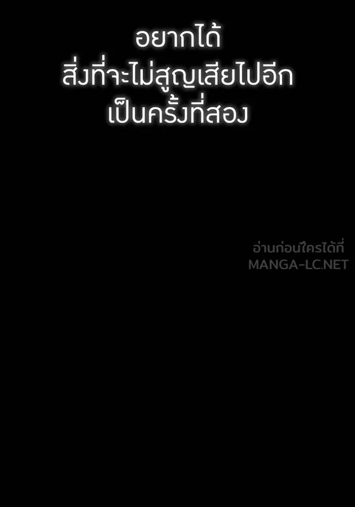 ฮันเตอร์สกิลโกง ตอนที่ 41 รูปที่ 2