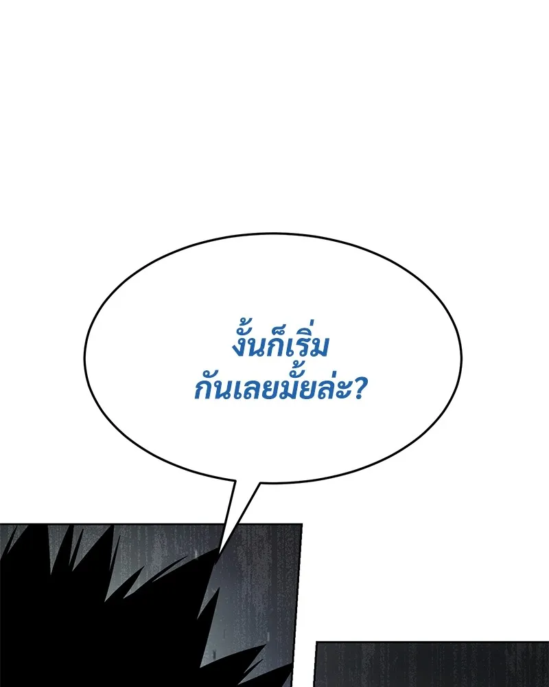 แบคXX ตอนที่ 92 รูปที่ 98