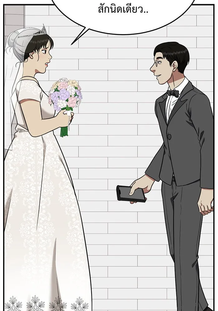 ช่วยเปลี่ยนฉันที ตอนที่ 101. เอเดน 21 รูปที่ 14