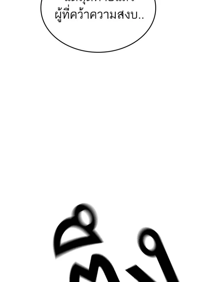 reality ตอนที่ 151 รูปที่ 161