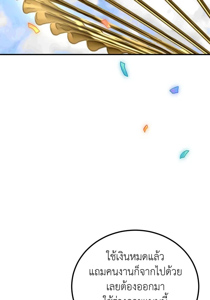 ครอบครัวพรรค์นั้น ฉันไม่มีวันกลับไป ตอนที่ 47 รูปที่ 32