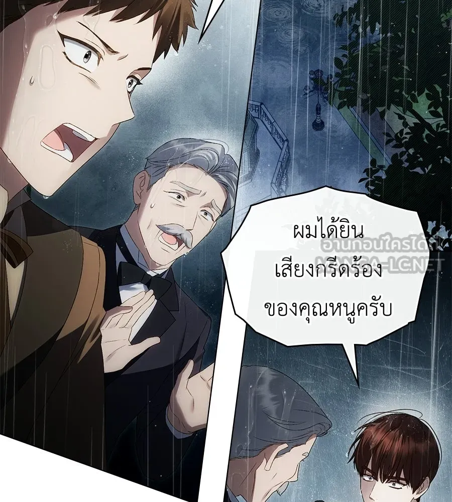 เล่ห์รักชนชั้นสูง ตอนที่ 87 รูปที่ 3