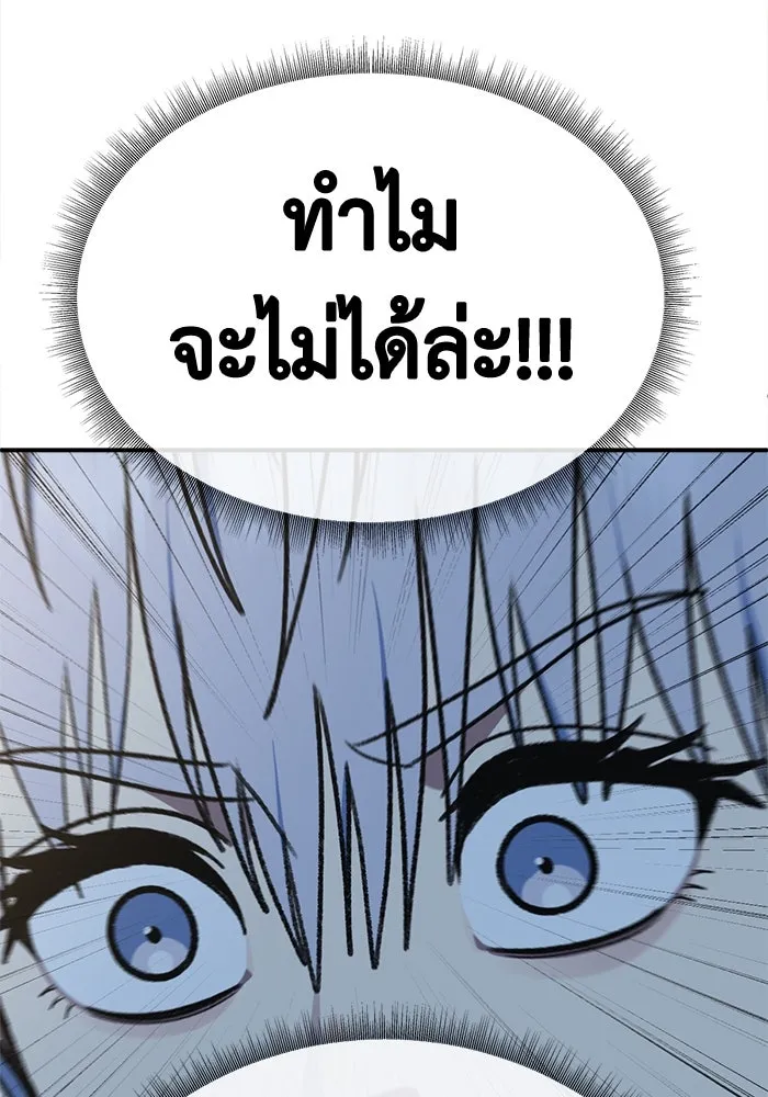 ช่วยเปลี่ยนฉันที ตอนที่ 334. ซีซัน 3 โคดกซู 6 รูปที่ 23